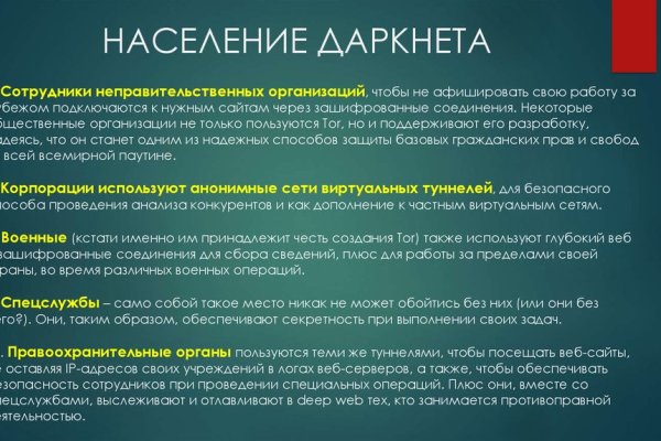 Ссылка на даркнет в тор